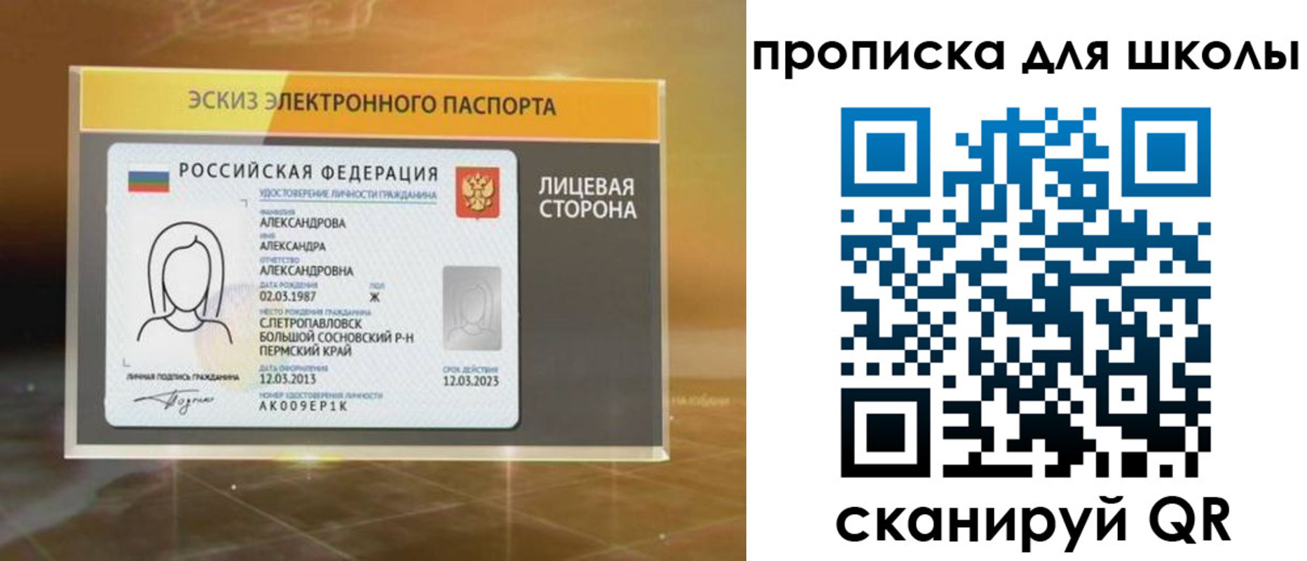 временная регистрация в Борисоглебске