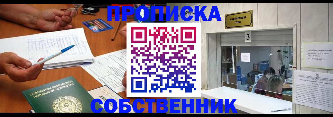 прописка для военкомата в Борисоглебске