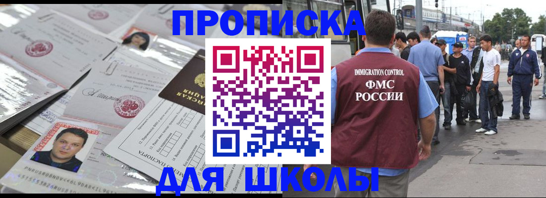 прописка 2025 в Борисоглебске
