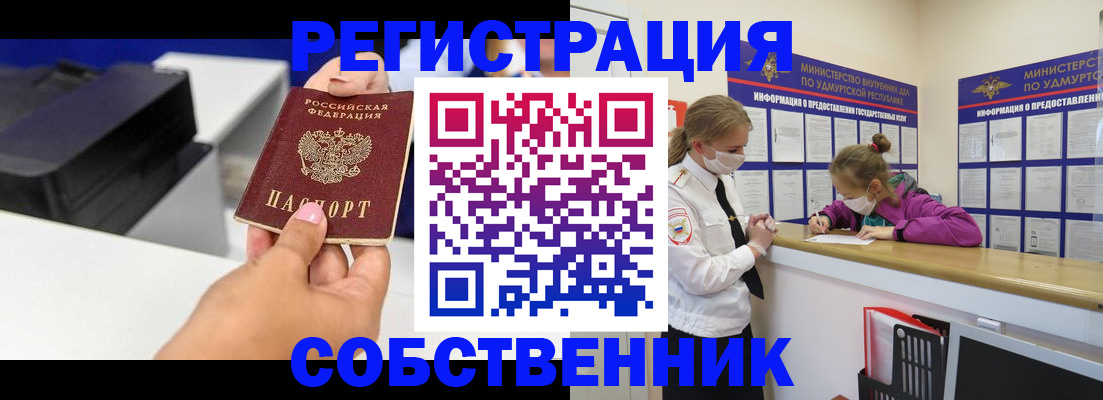 временная регистрация в квартире в Борисоглебске