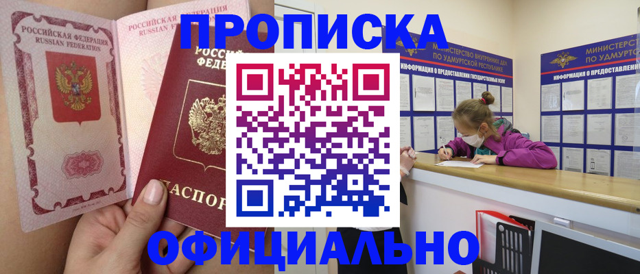 временная регистрация гарантия в Борисоглебске