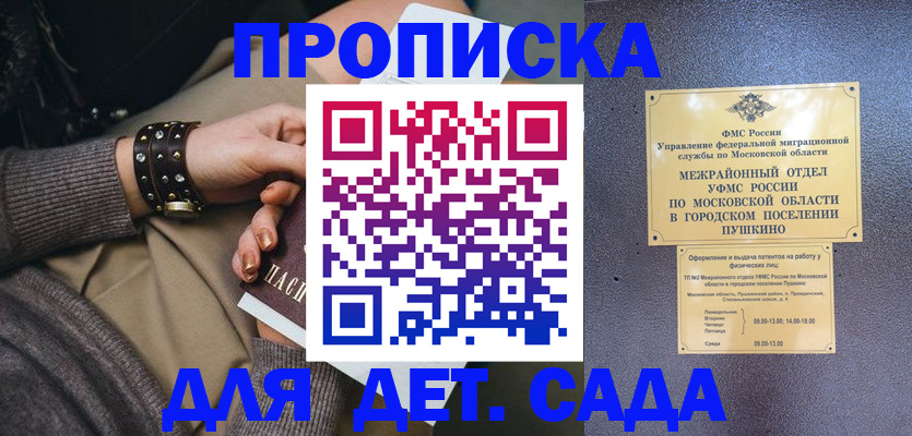 временная регистрация в Борисоглебске