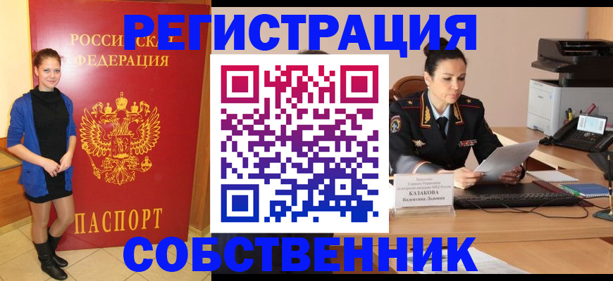 найти адрес прописки в Борисоглебске