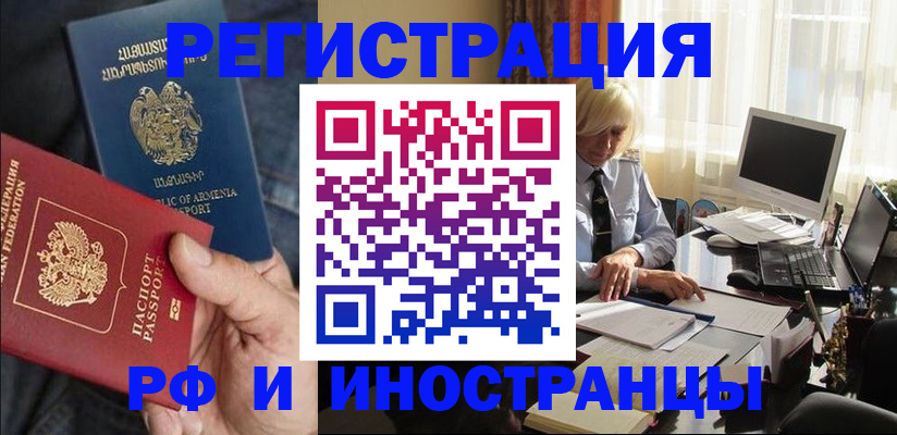 регистрация в Борисоглебске